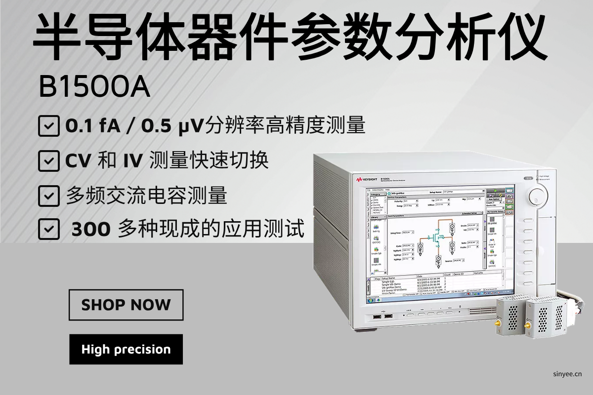 keysight是德B1500A 半導體器件參數(shù)分析儀