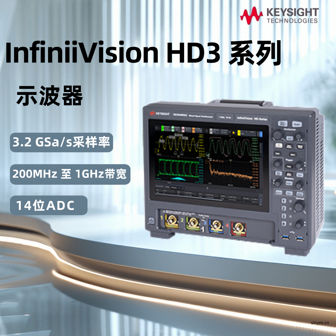 keysight 14bit垂直采樣率,可遠程操控HD3系列示波器